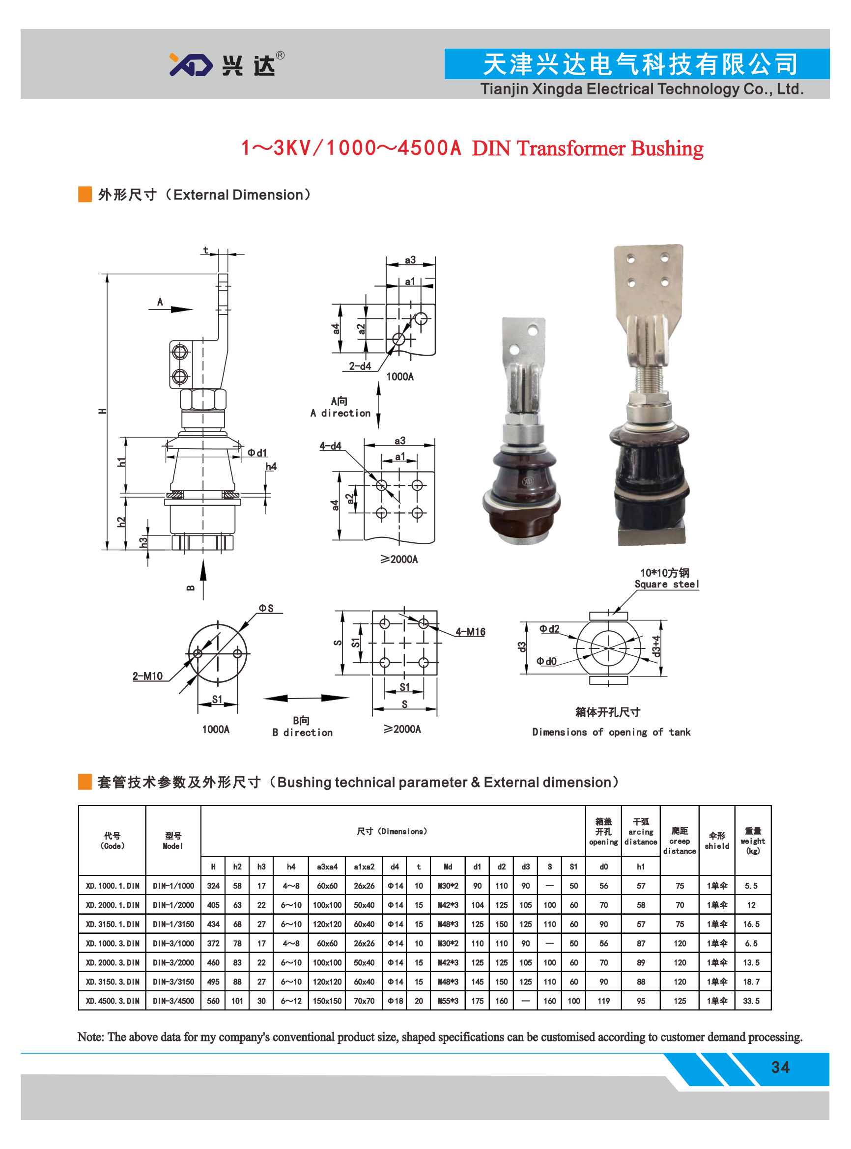 Tianjin xingda electric technology co.