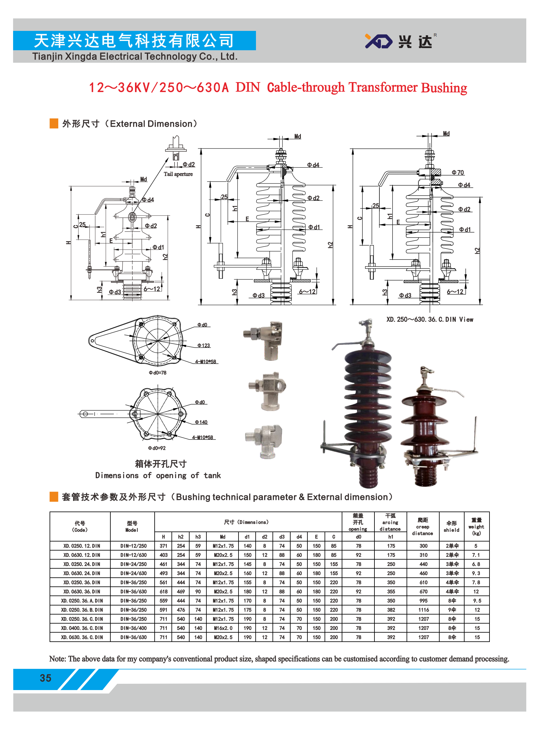 Tianjin xingda electric technology co.