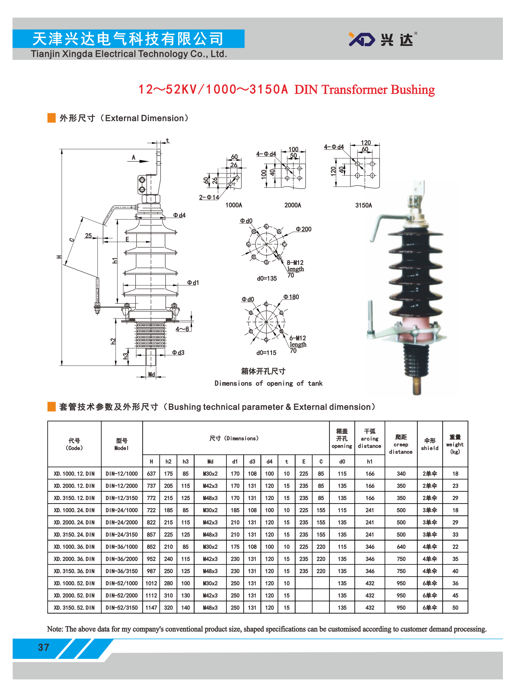 Tianjin xingda electric technology co.
