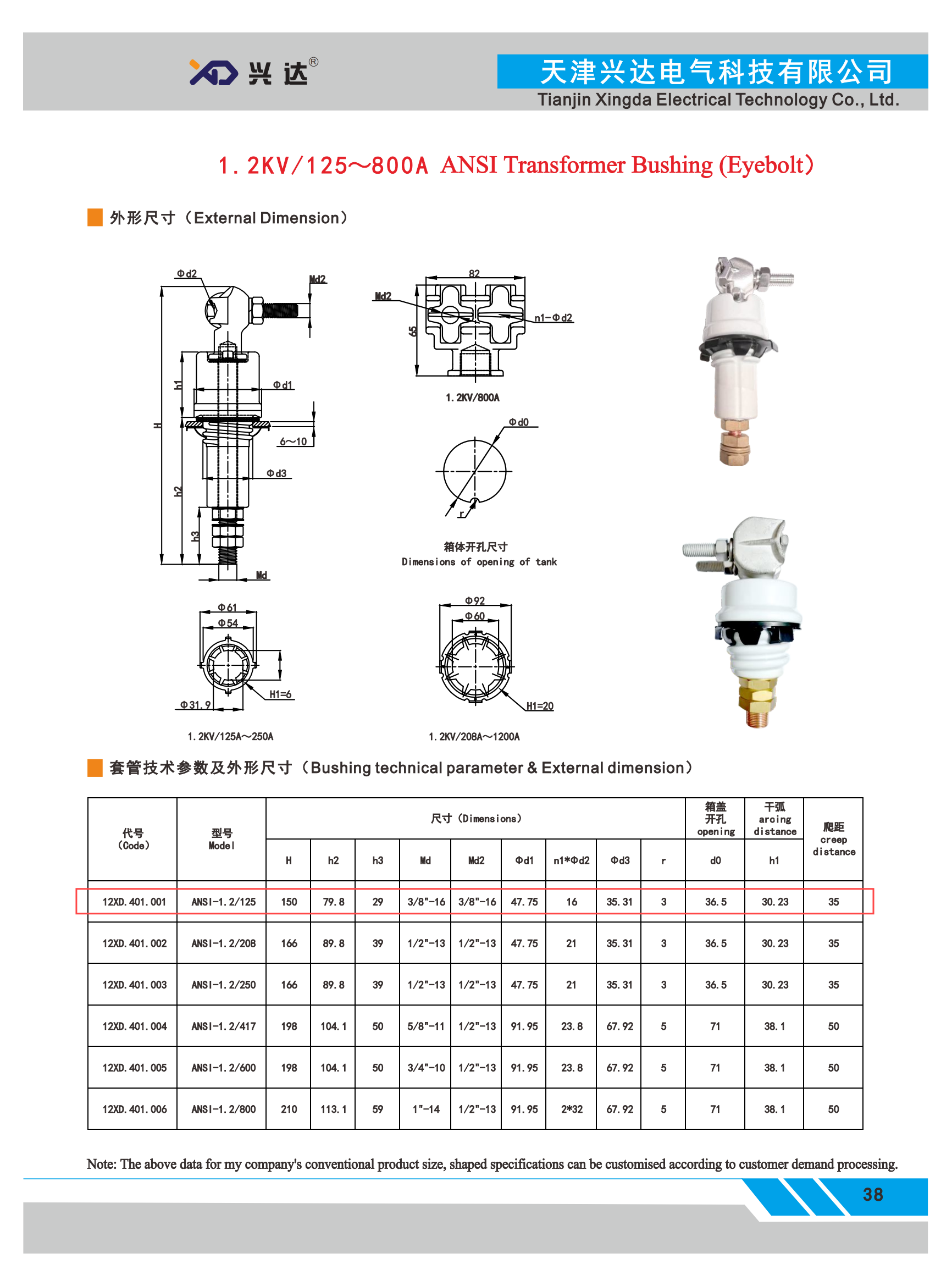 Tianjin xingda electric technology co.