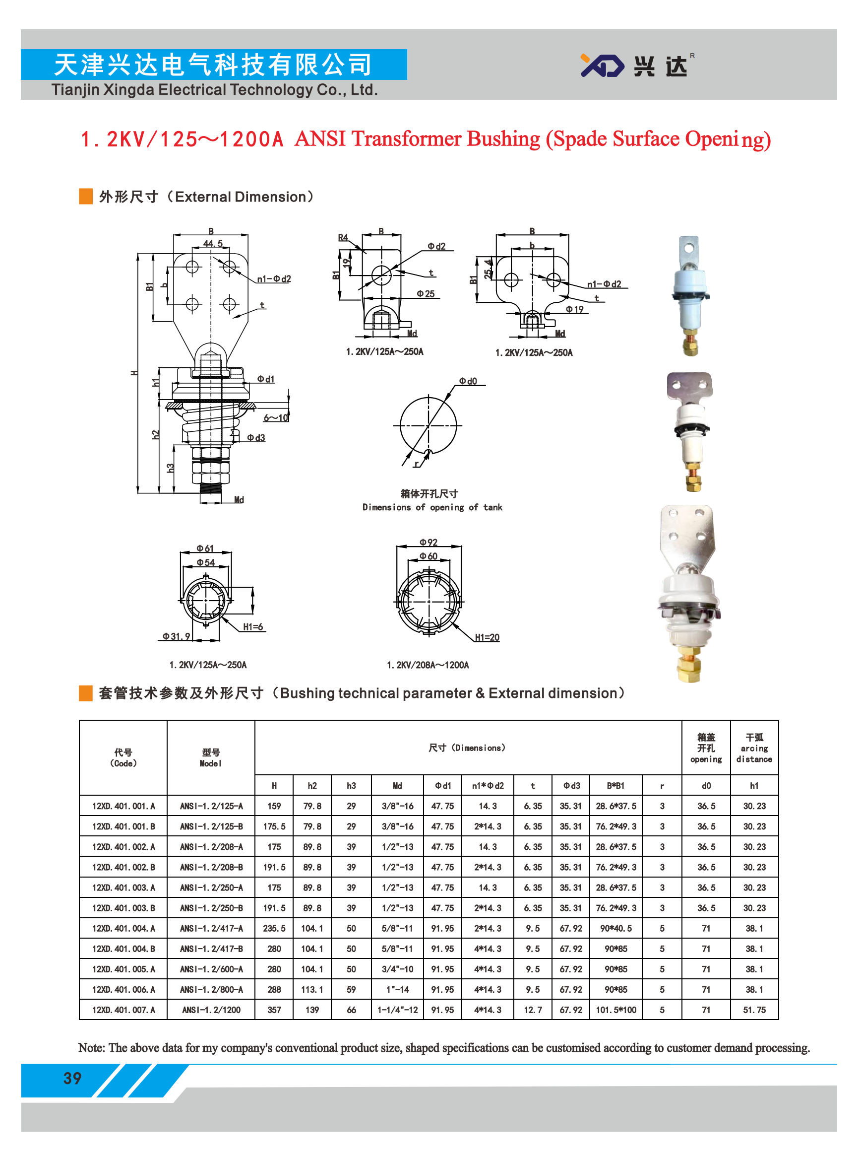 Tianjin xingda electric technology co.