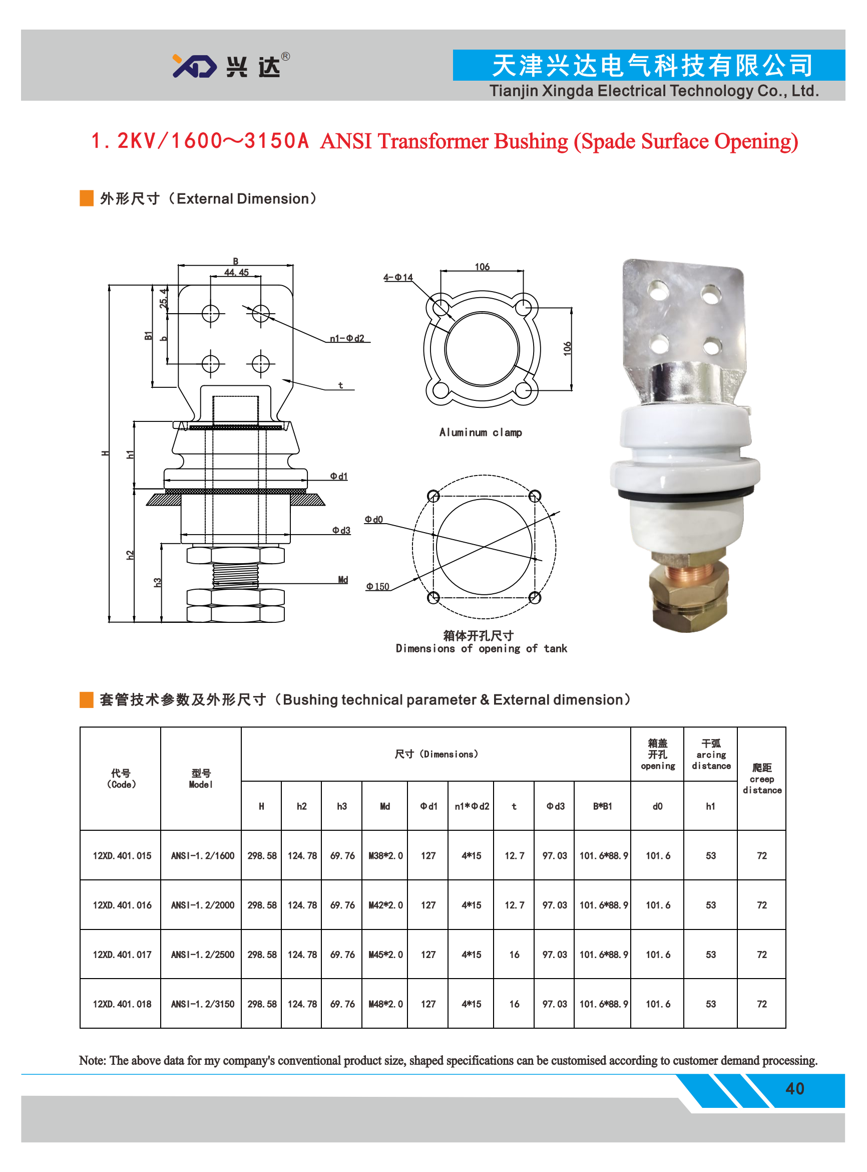 Tianjin xingda electric technology co.