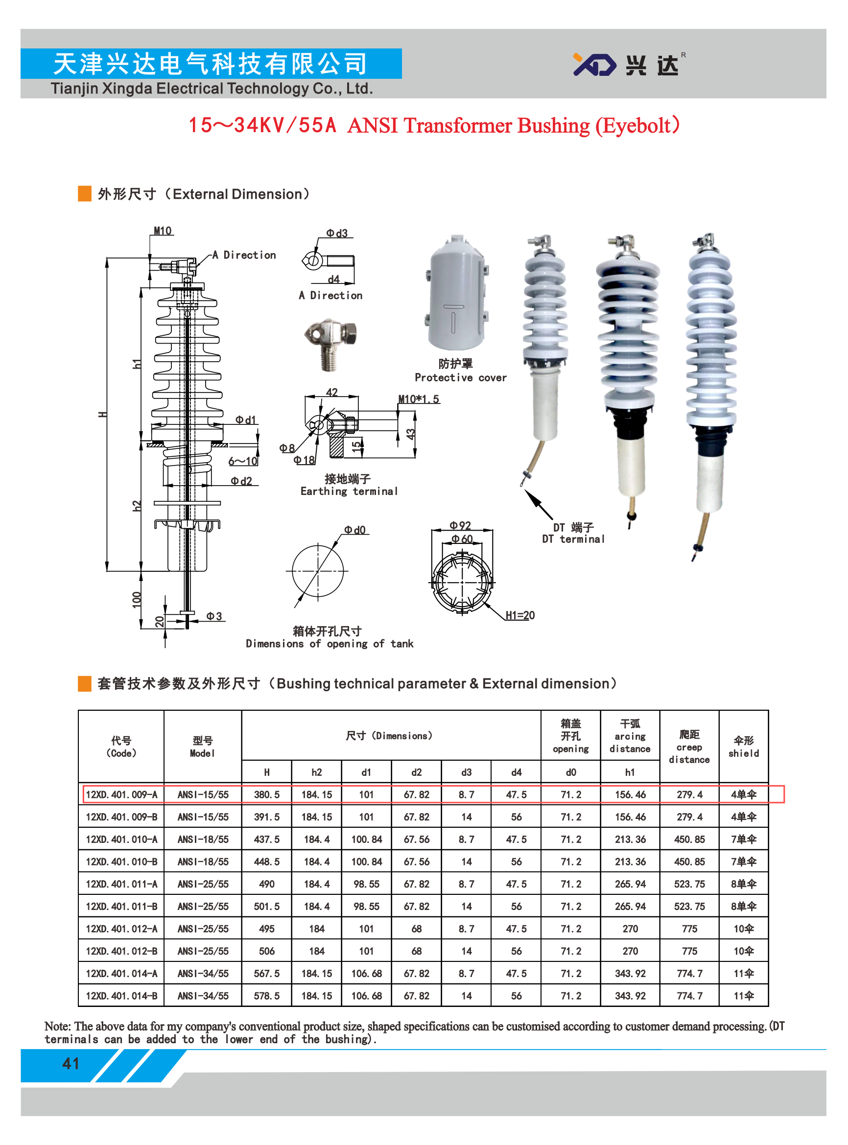 Tianjin xingda electric technology co.