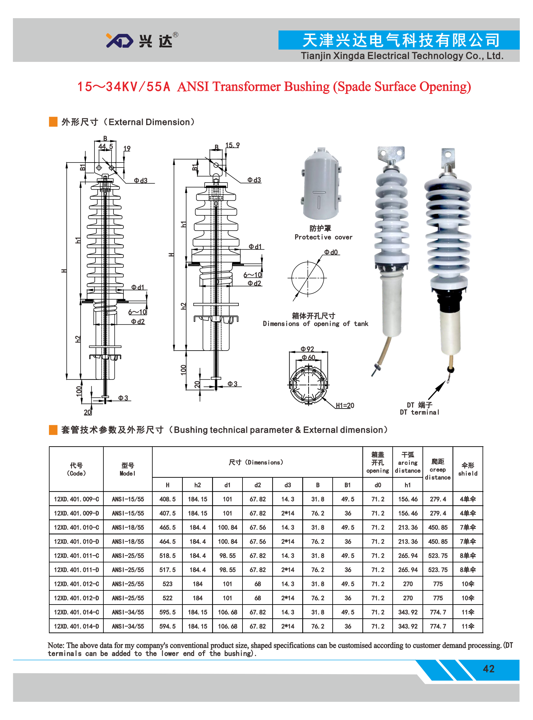 Tianjin xingda electric technology co.